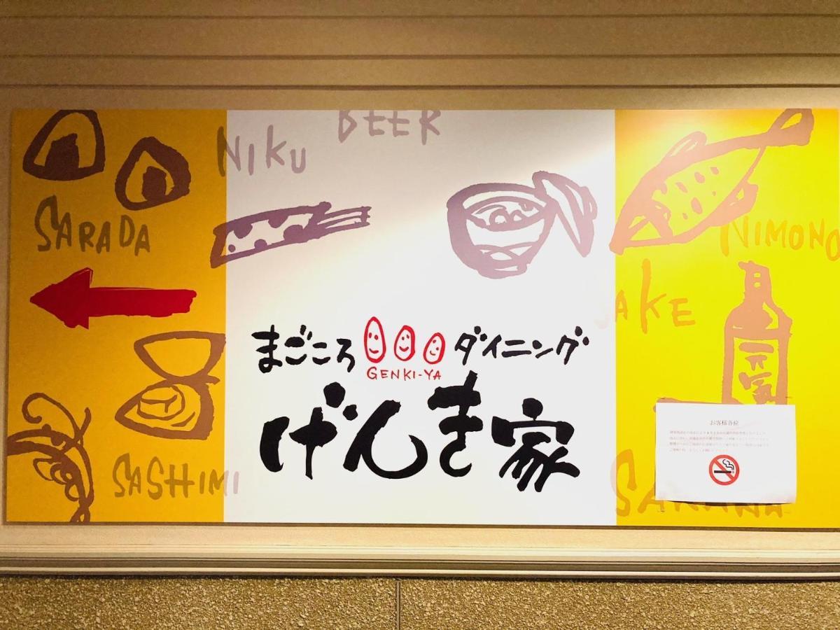 Hotel Hamilton Sapporo - Vacation Stay 18921V Екстериор снимка